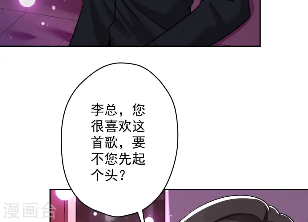 第148话 完美男神在身边 第74页