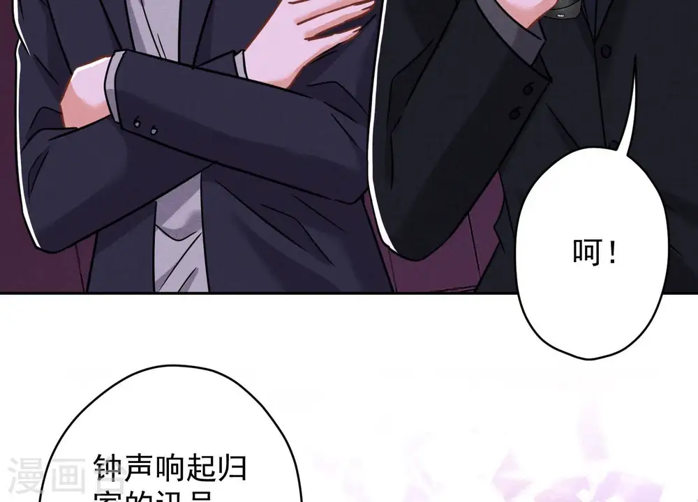 第148话 完美男神在身边 第78页