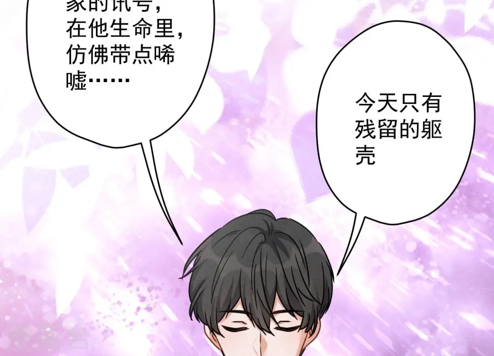 第148话 完美男神在身边 第79页