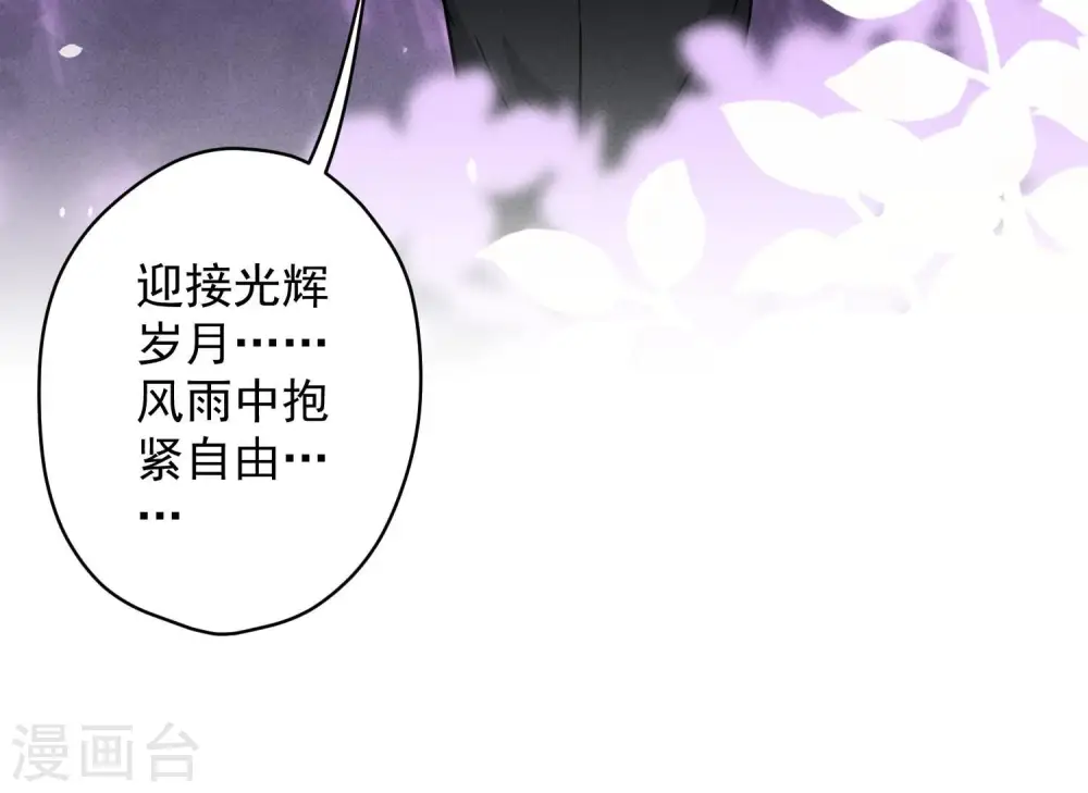 第148话 完美男神在身边 第82页