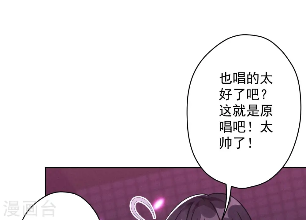 第148话 完美男神在身边 第83页