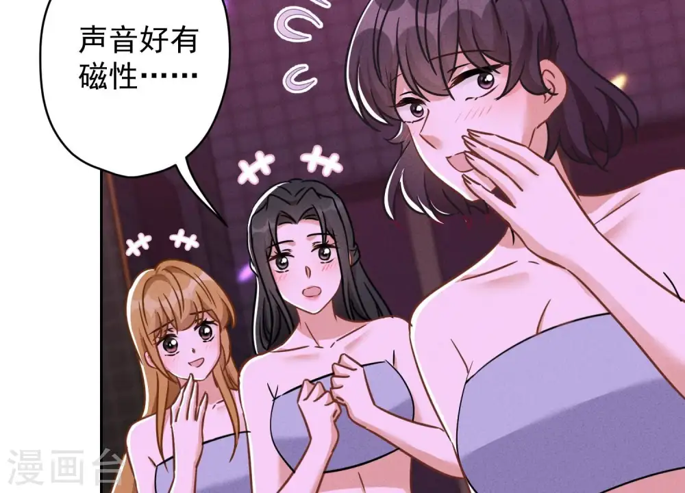 第148话 完美男神在身边 第84页
