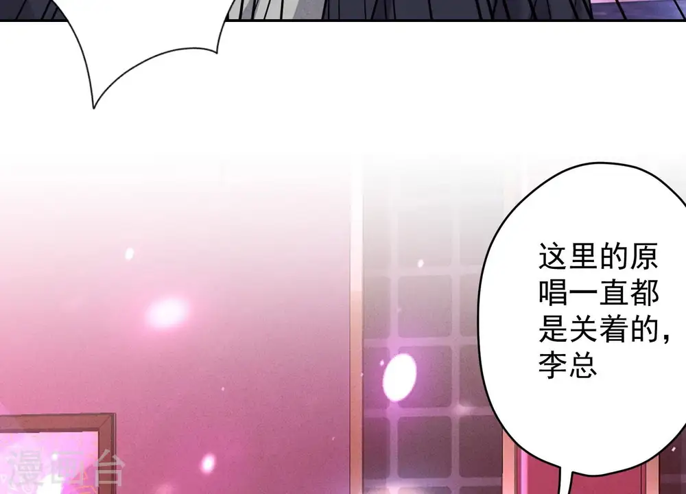 第148话 完美男神在身边 第88页