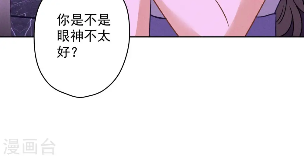 第148话 完美男神在身边 第91页