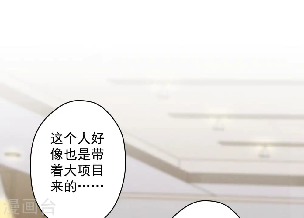 第147话 骑虎难下 第3页