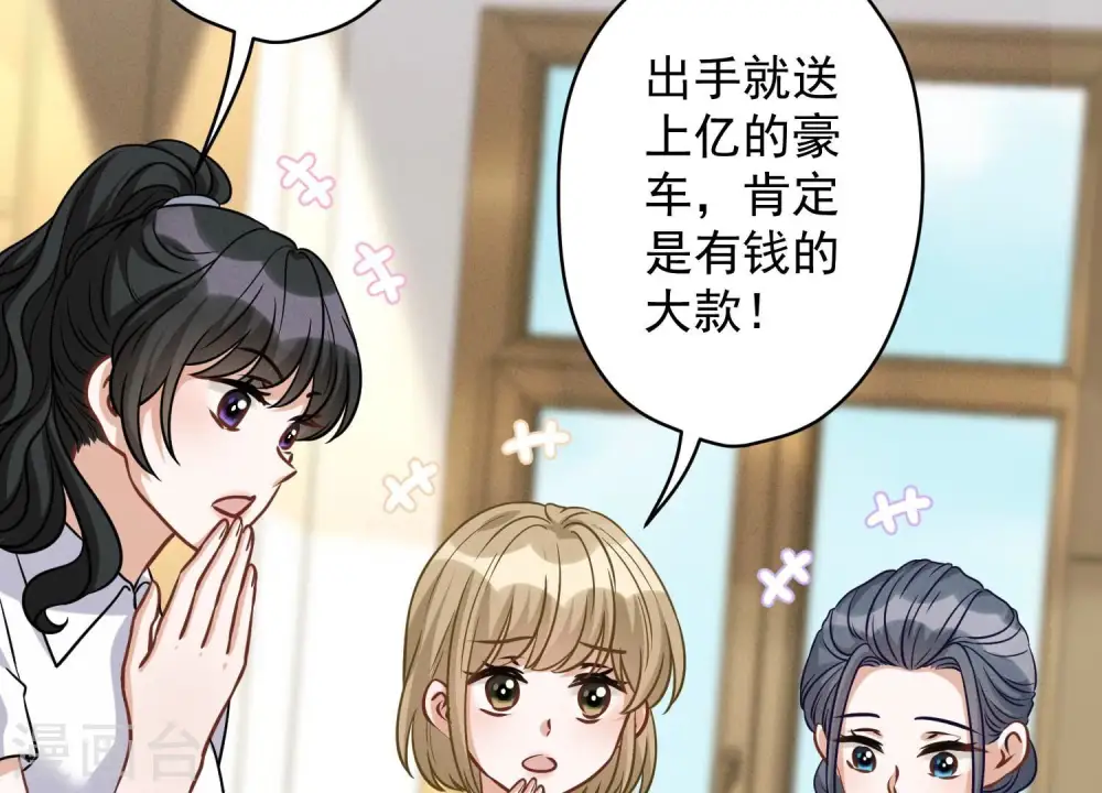 第147话 骑虎难下 第4页