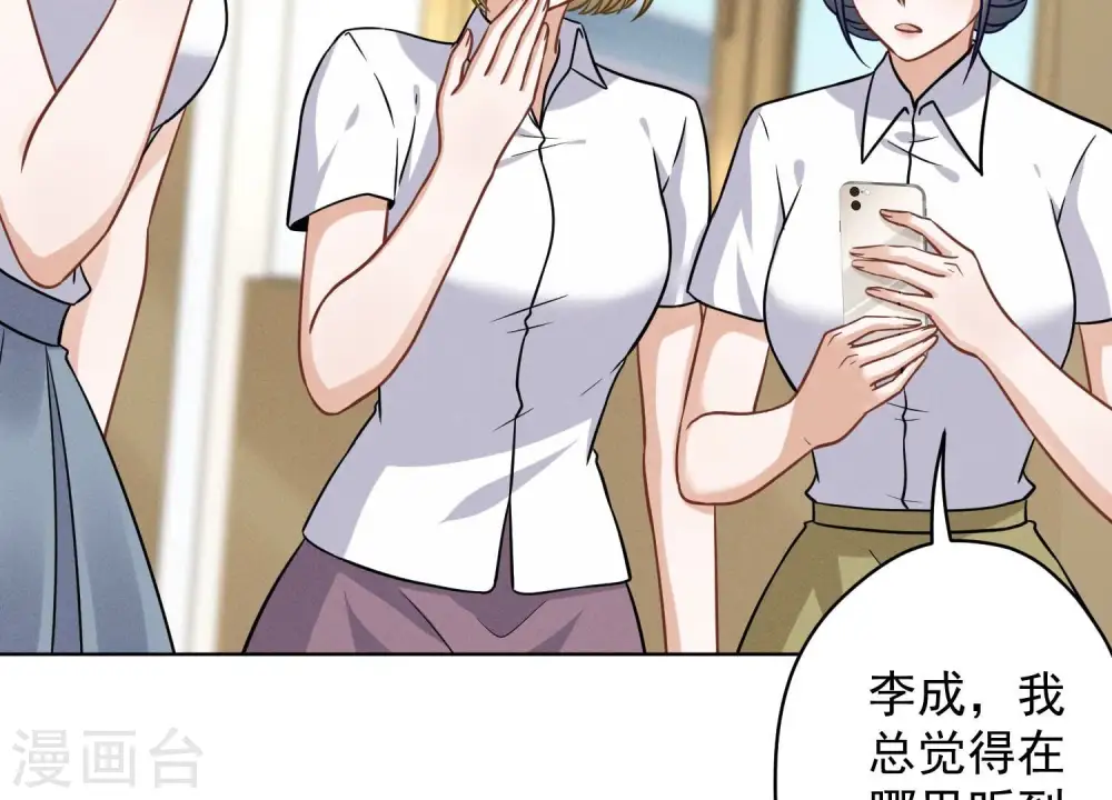 第147话 骑虎难下 第5页