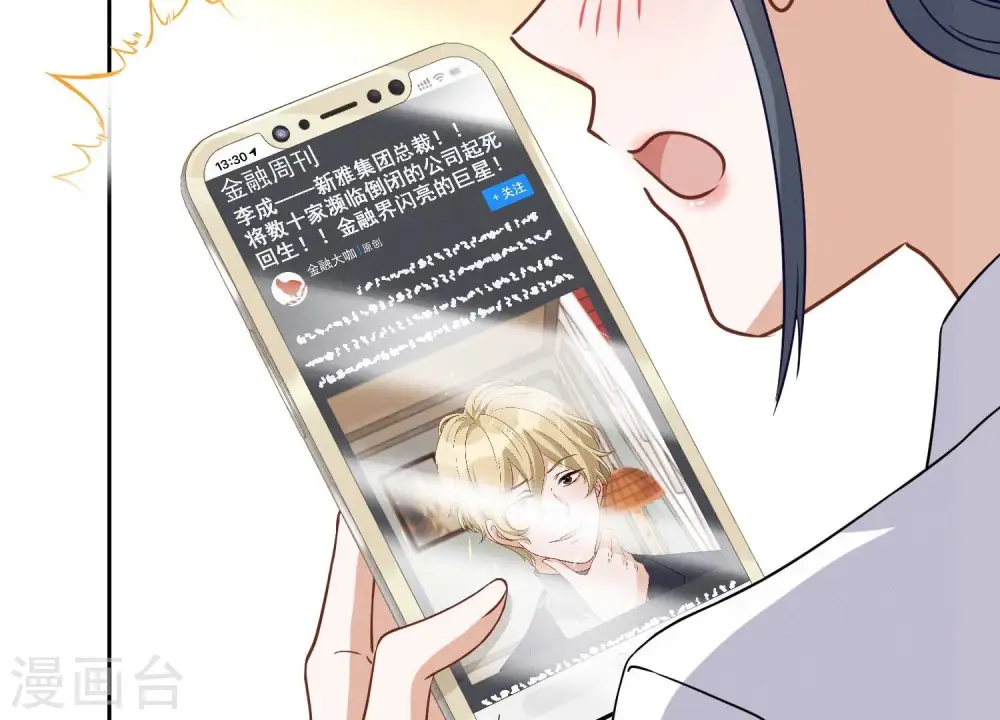 第147话 骑虎难下 第7页