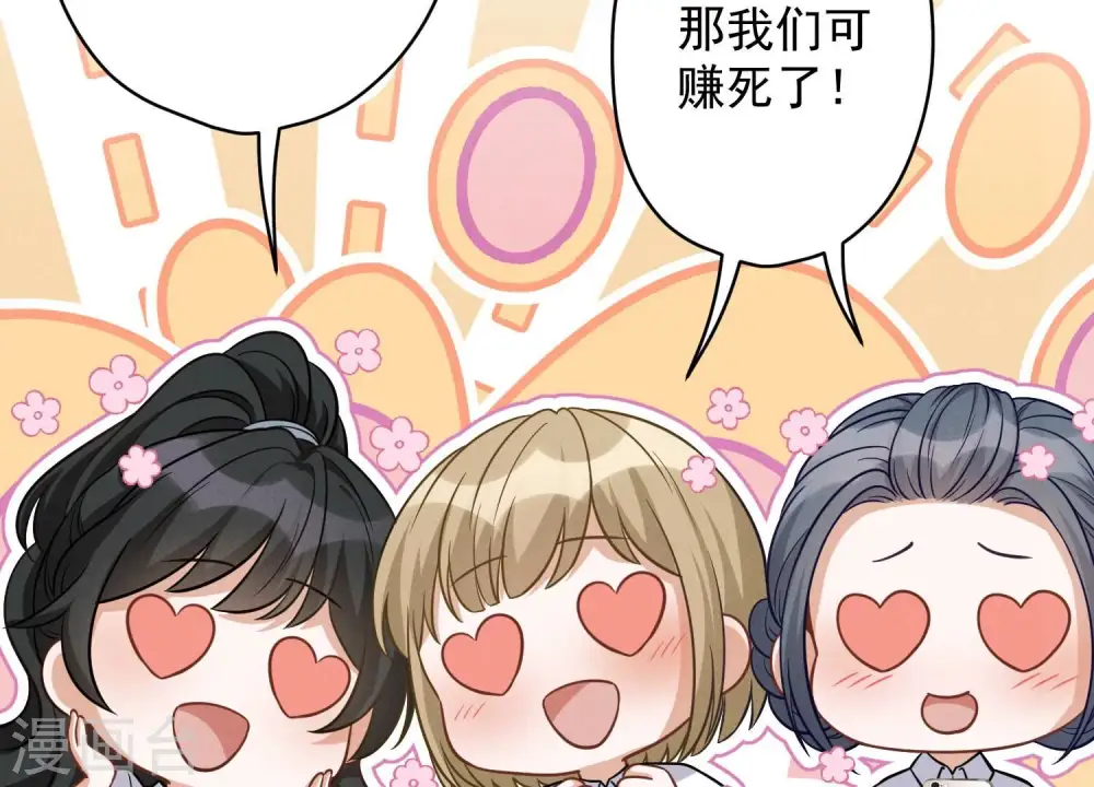 第147话 骑虎难下 第9页