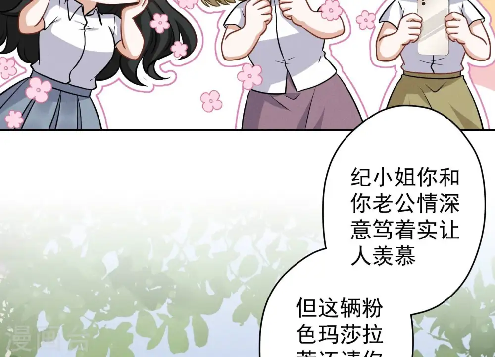 第147话 骑虎难下 第10页