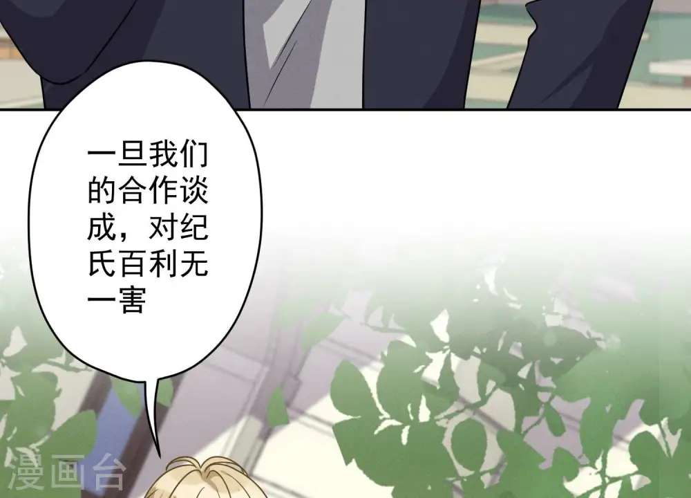 第147话 骑虎难下 第13页