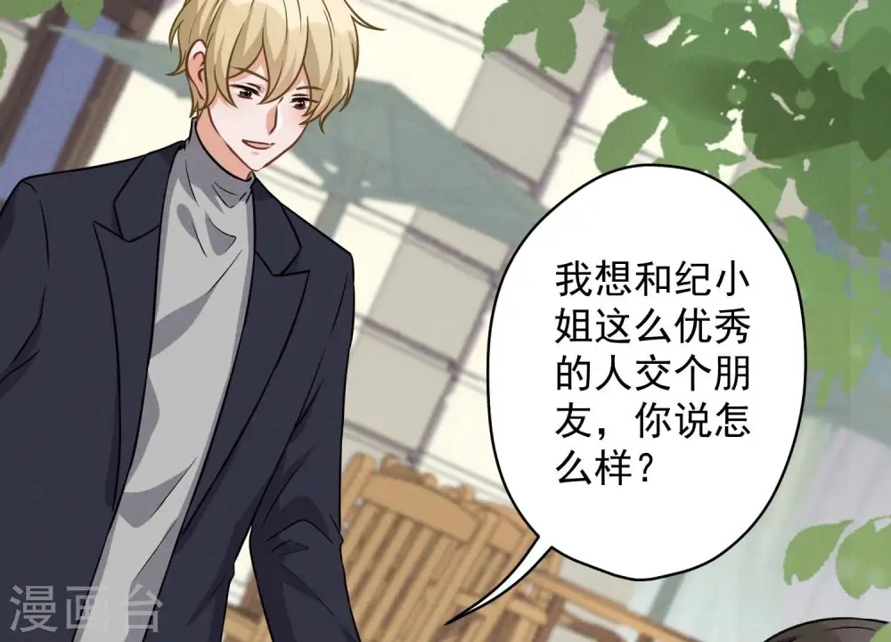 第147话 骑虎难下 第14页