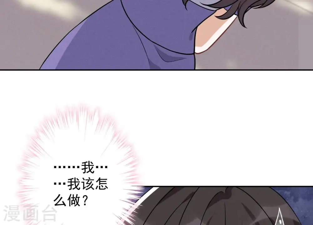 第147话 骑虎难下 第16页