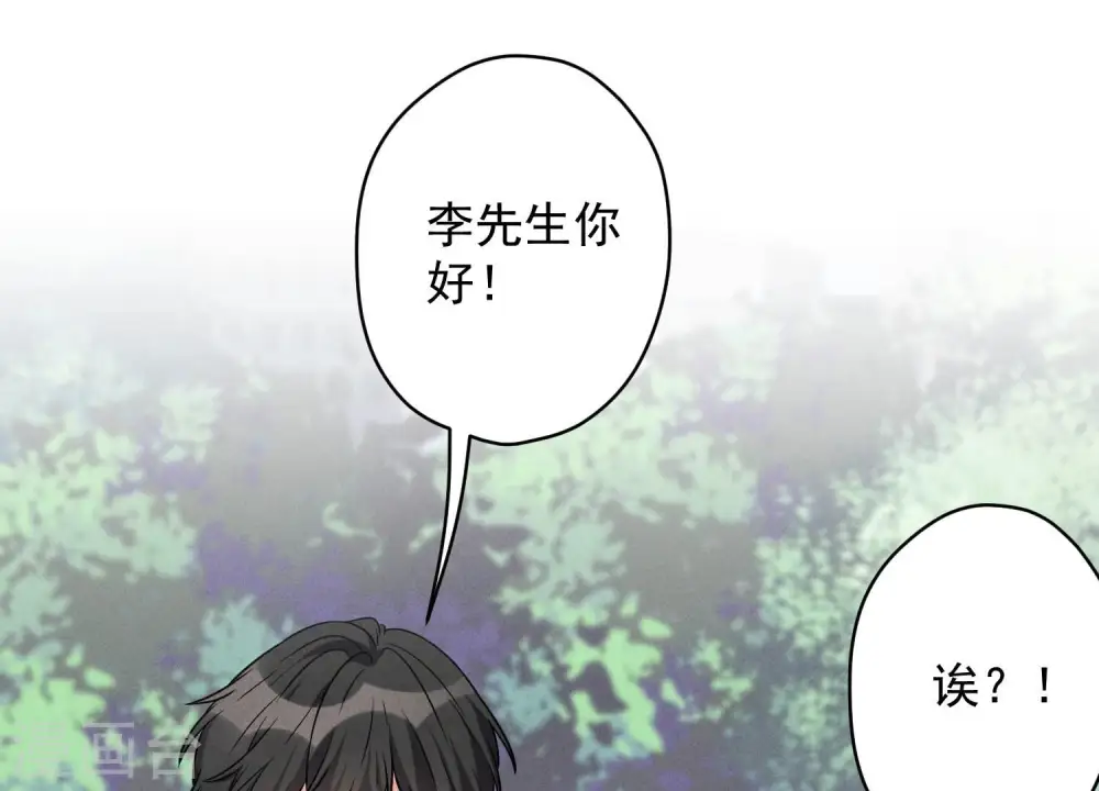 第147话 骑虎难下 第20页