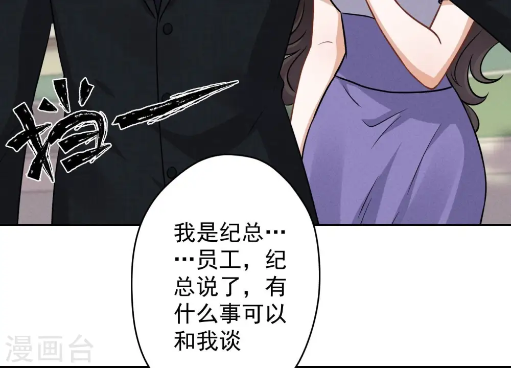 第147话 骑虎难下 第22页