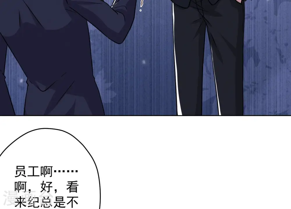 第147话 骑虎难下 第24页