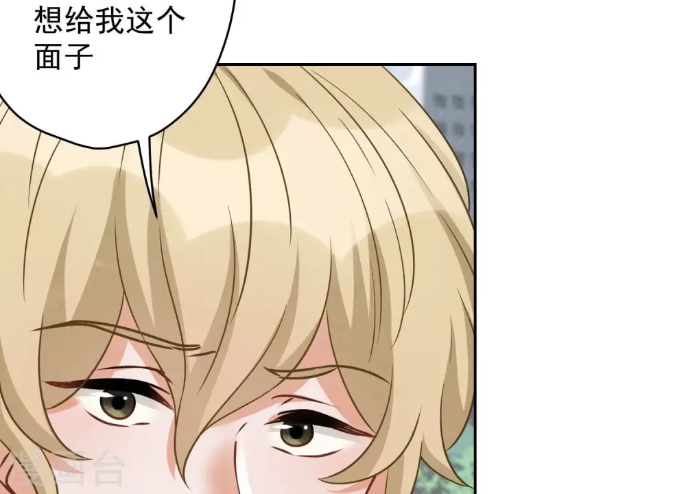 第147话 骑虎难下 第25页