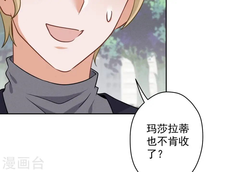 第147话 骑虎难下 第26页