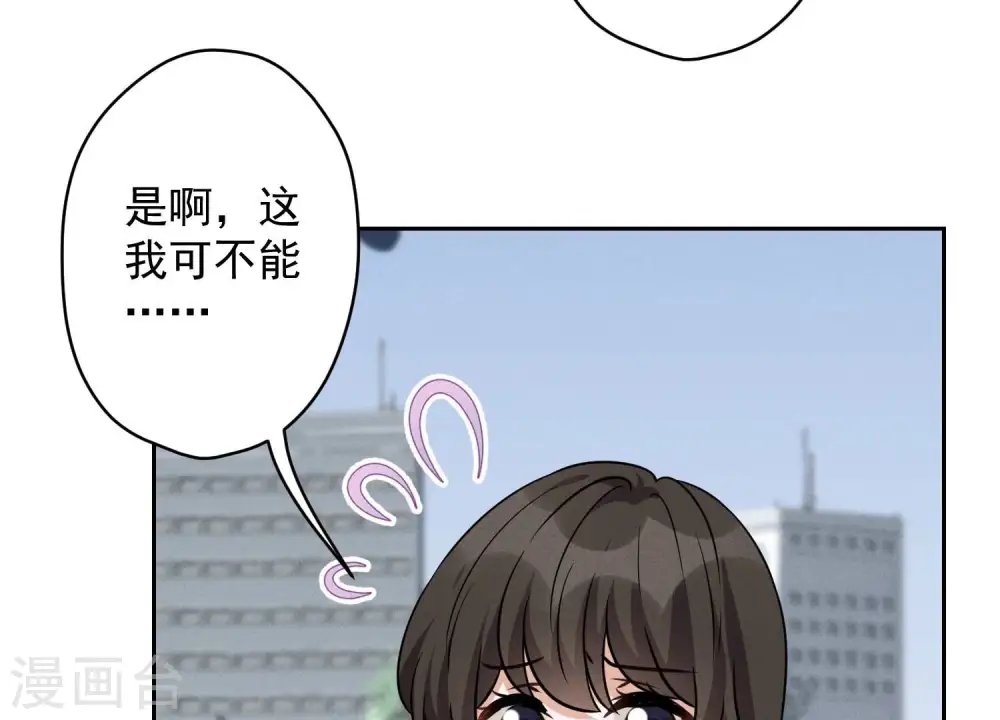 第147话 骑虎难下 第27页