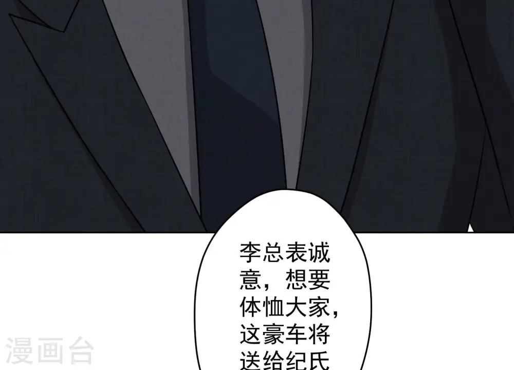 第147话 骑虎难下 第31页