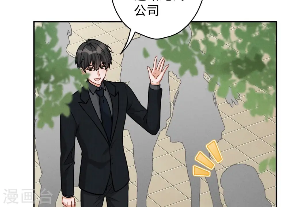 第147话 骑虎难下 第32页