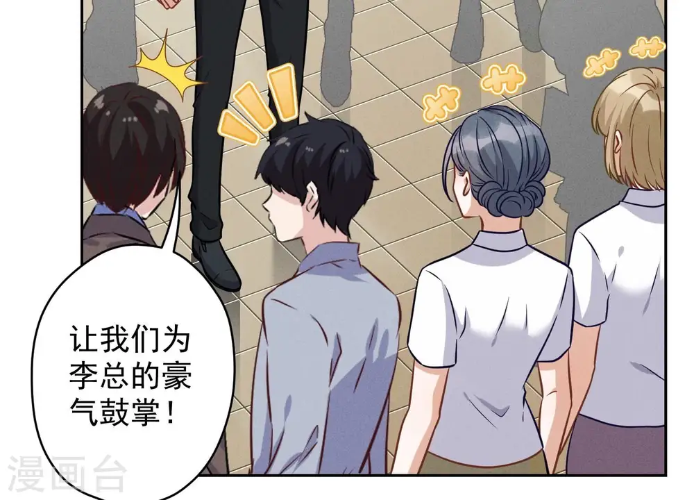 第147话 骑虎难下 第33页
