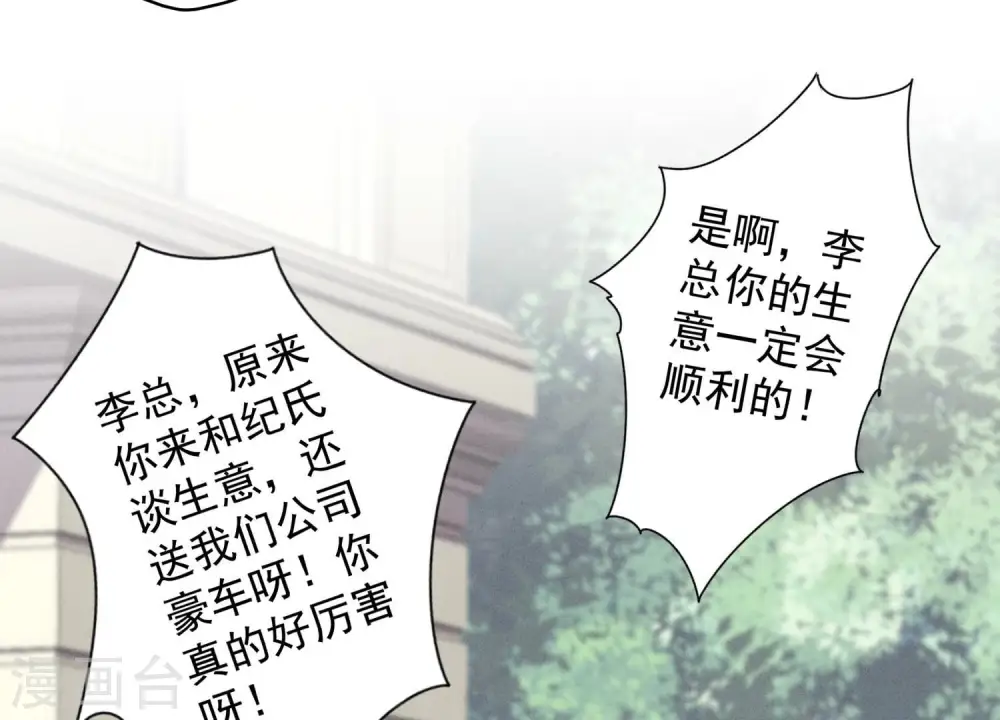 第147话 骑虎难下 第34页