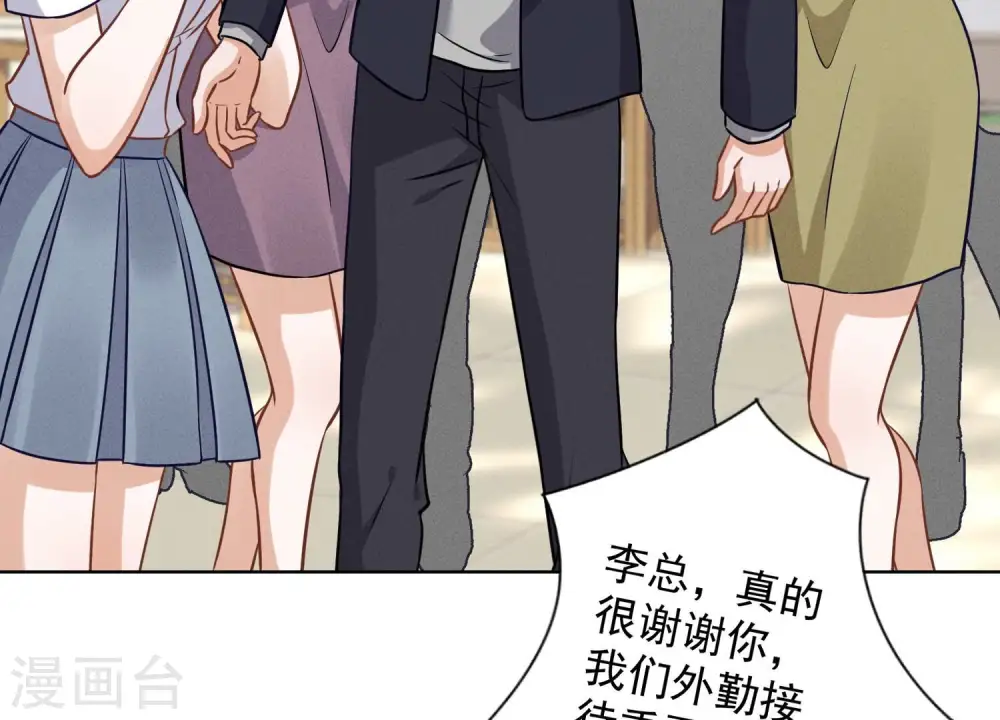 第147话 骑虎难下 第36页