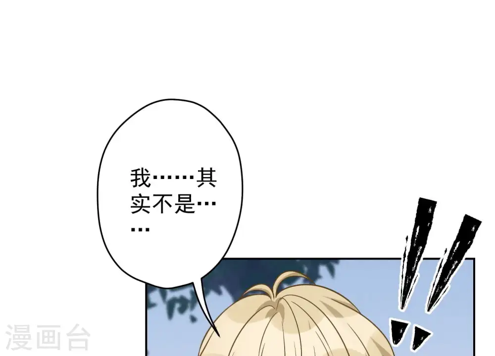 第147话 骑虎难下 第38页