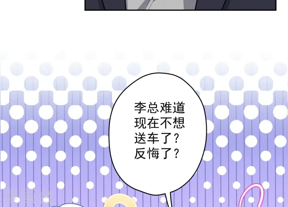 第147话 骑虎难下 第40页