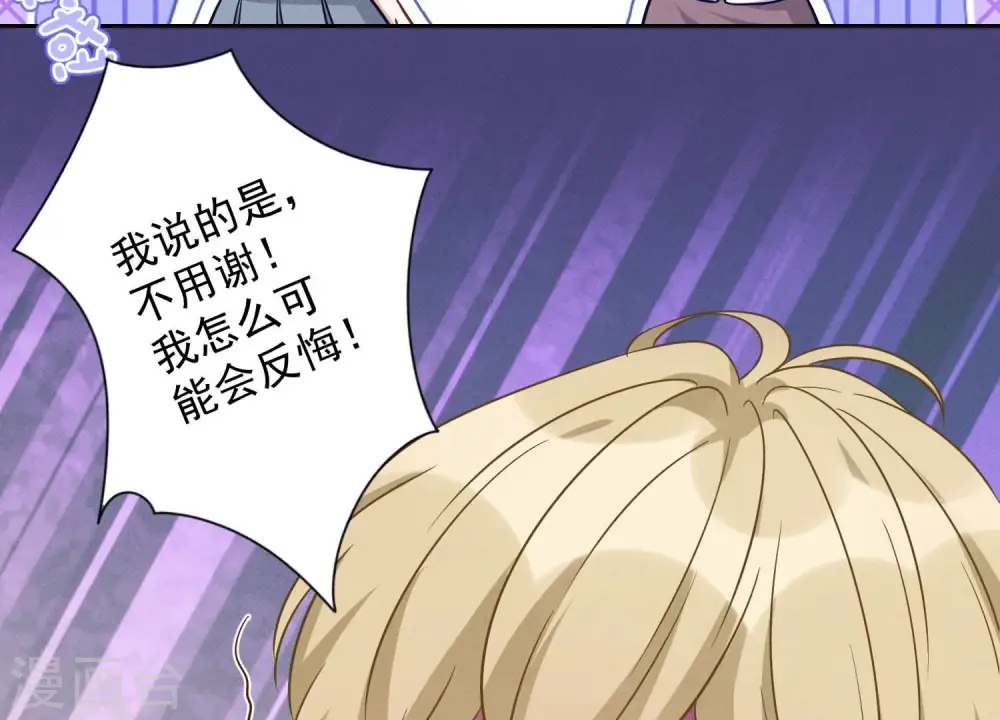 第147话 骑虎难下 第42页