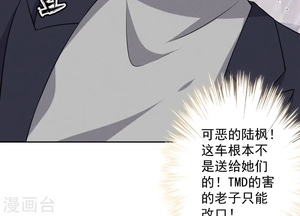 第147话 骑虎难下 第44页