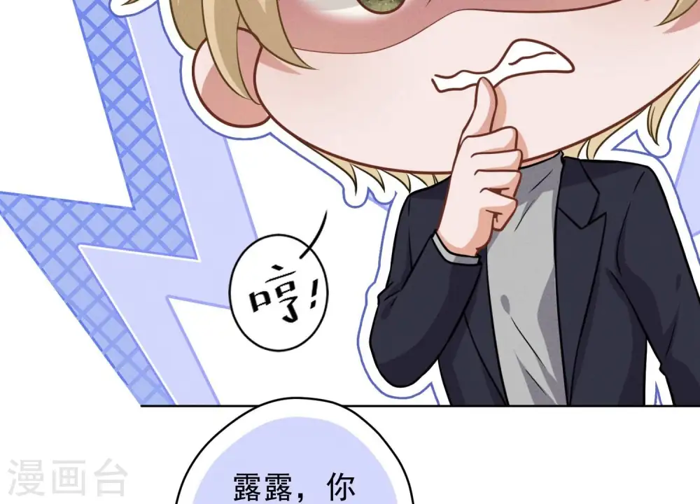 第147话 骑虎难下 第46页