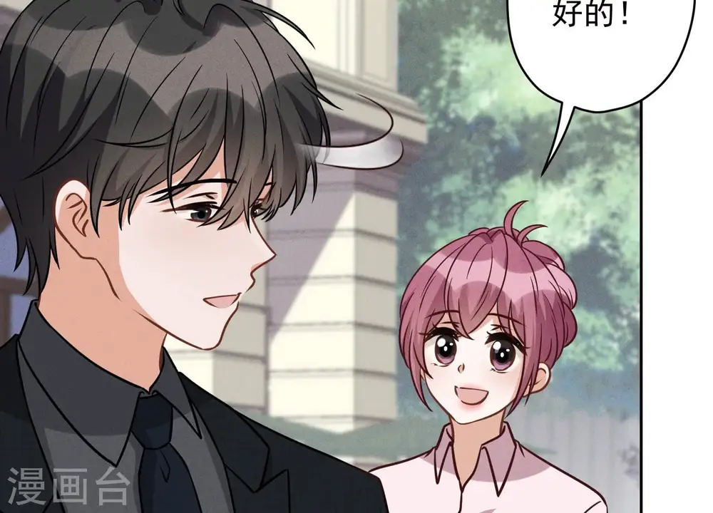 第147话 骑虎难下 第48页