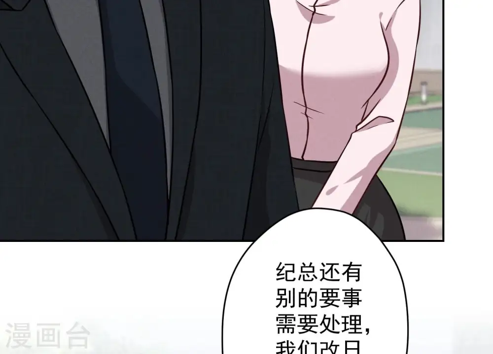 第147话 骑虎难下 第49页