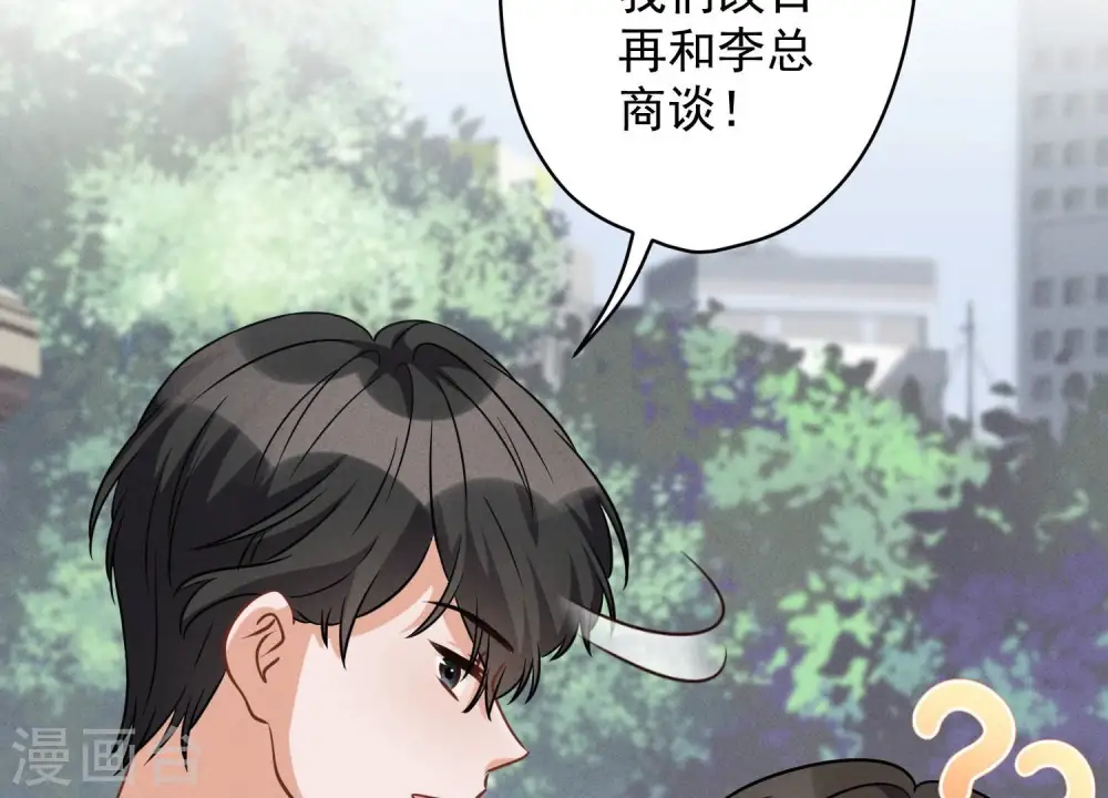 第147话 骑虎难下 第50页