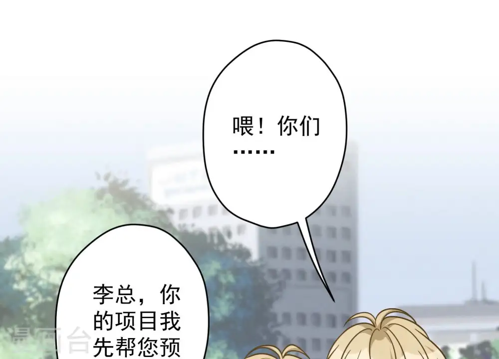 第147话 骑虎难下 第56页