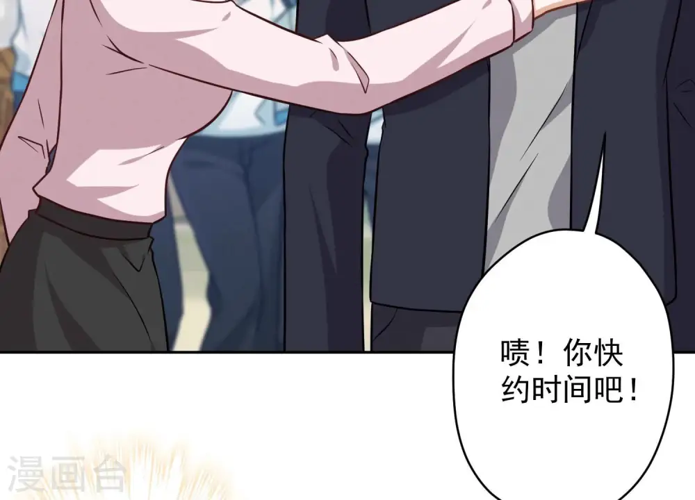 第147话 骑虎难下 第58页