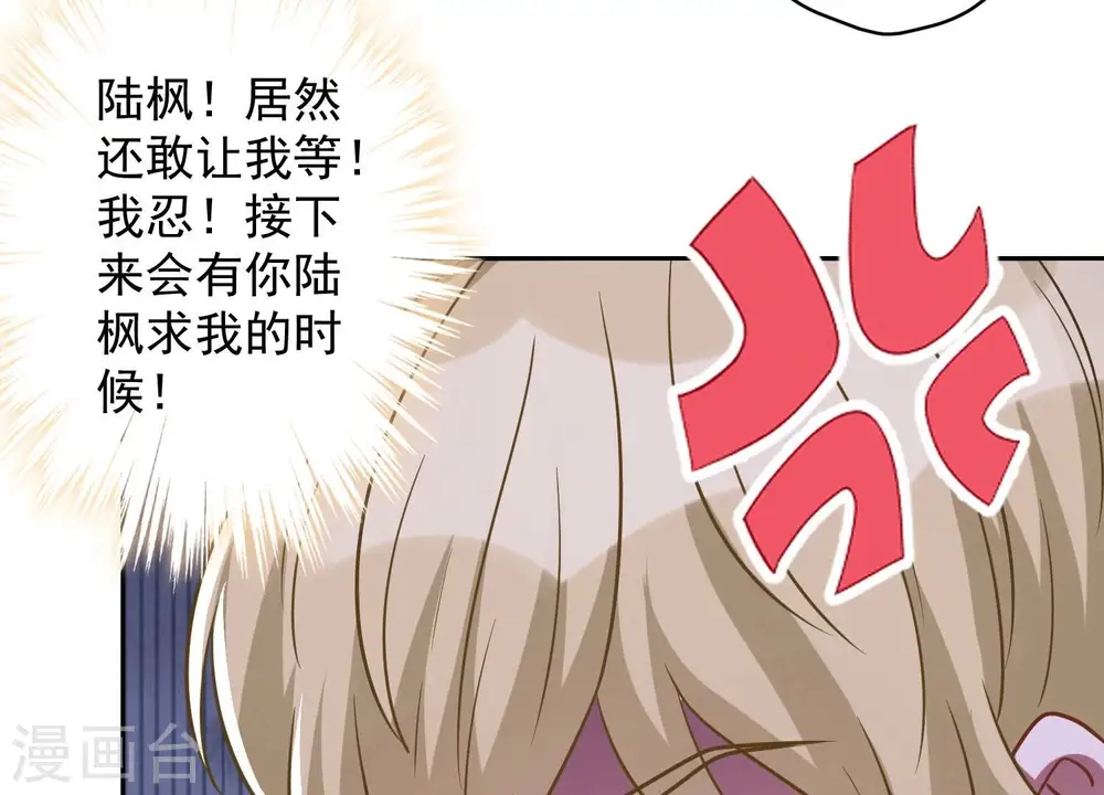 第147话 骑虎难下 第59页
