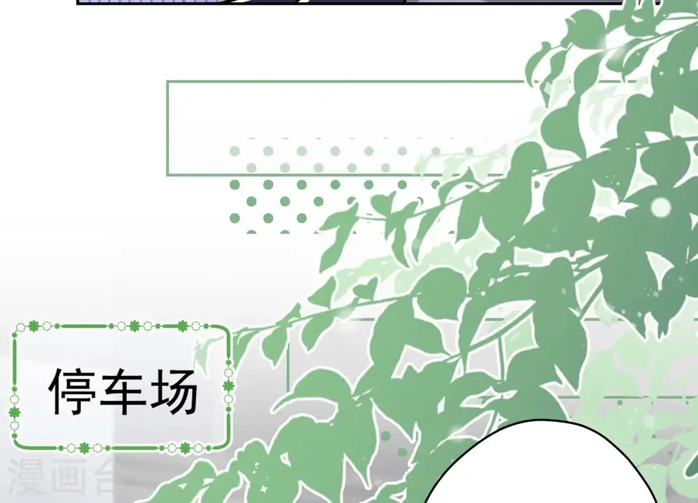 第147话 骑虎难下 第61页