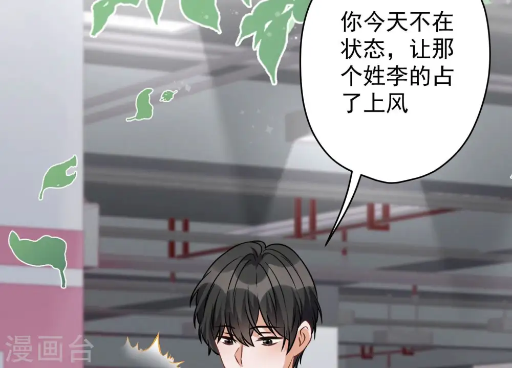 第147话 骑虎难下 第62页