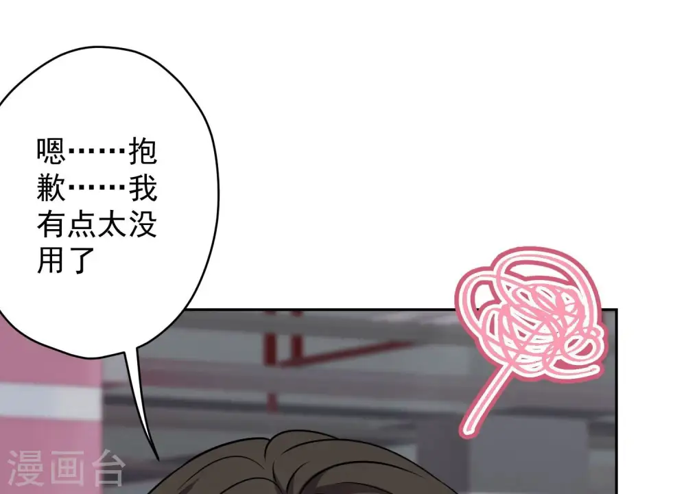 第147话 骑虎难下 第65页