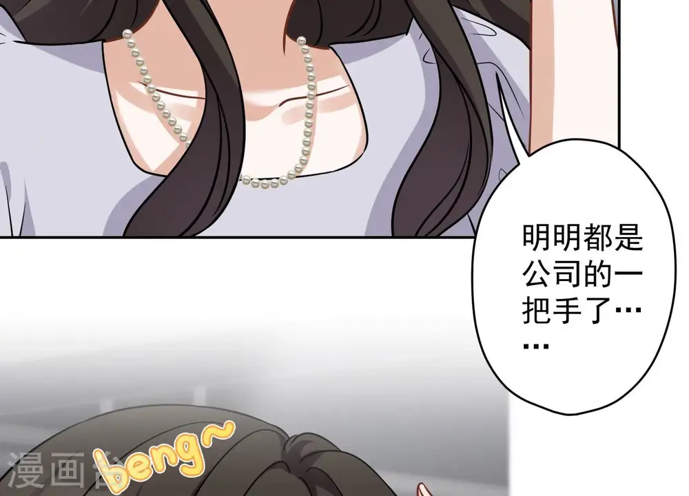 第147话 骑虎难下 第67页