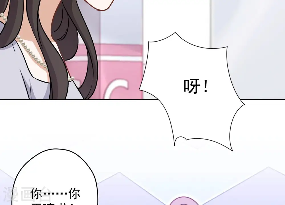 第147话 骑虎难下 第69页