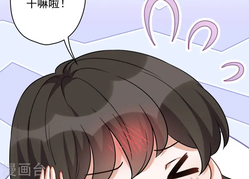 第147话 骑虎难下 第70页