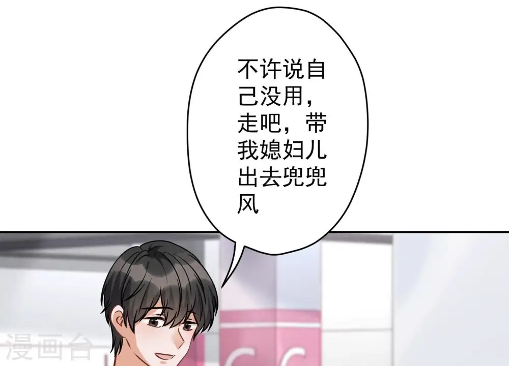 第147话 骑虎难下 第72页