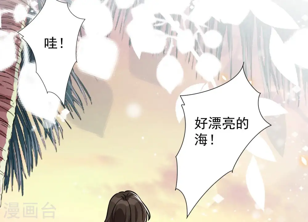 第147话 骑虎难下 第79页