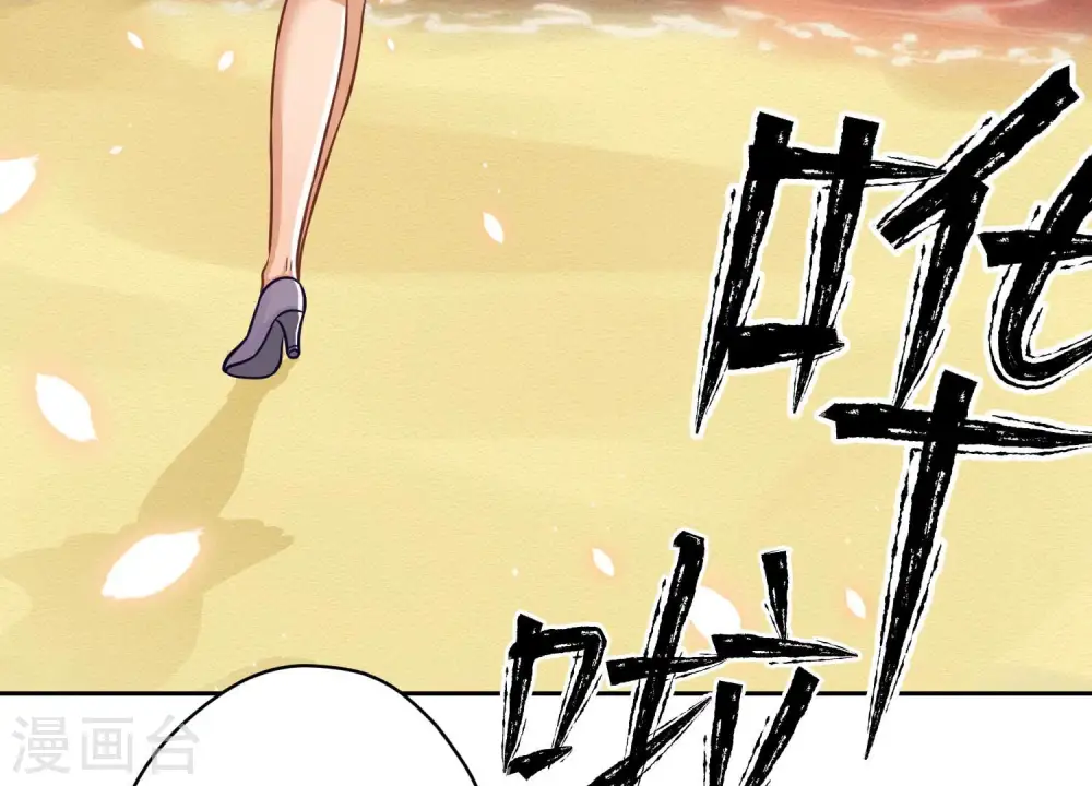 第147话 骑虎难下 第81页