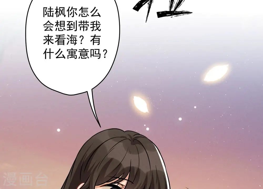 第147话 骑虎难下 第82页