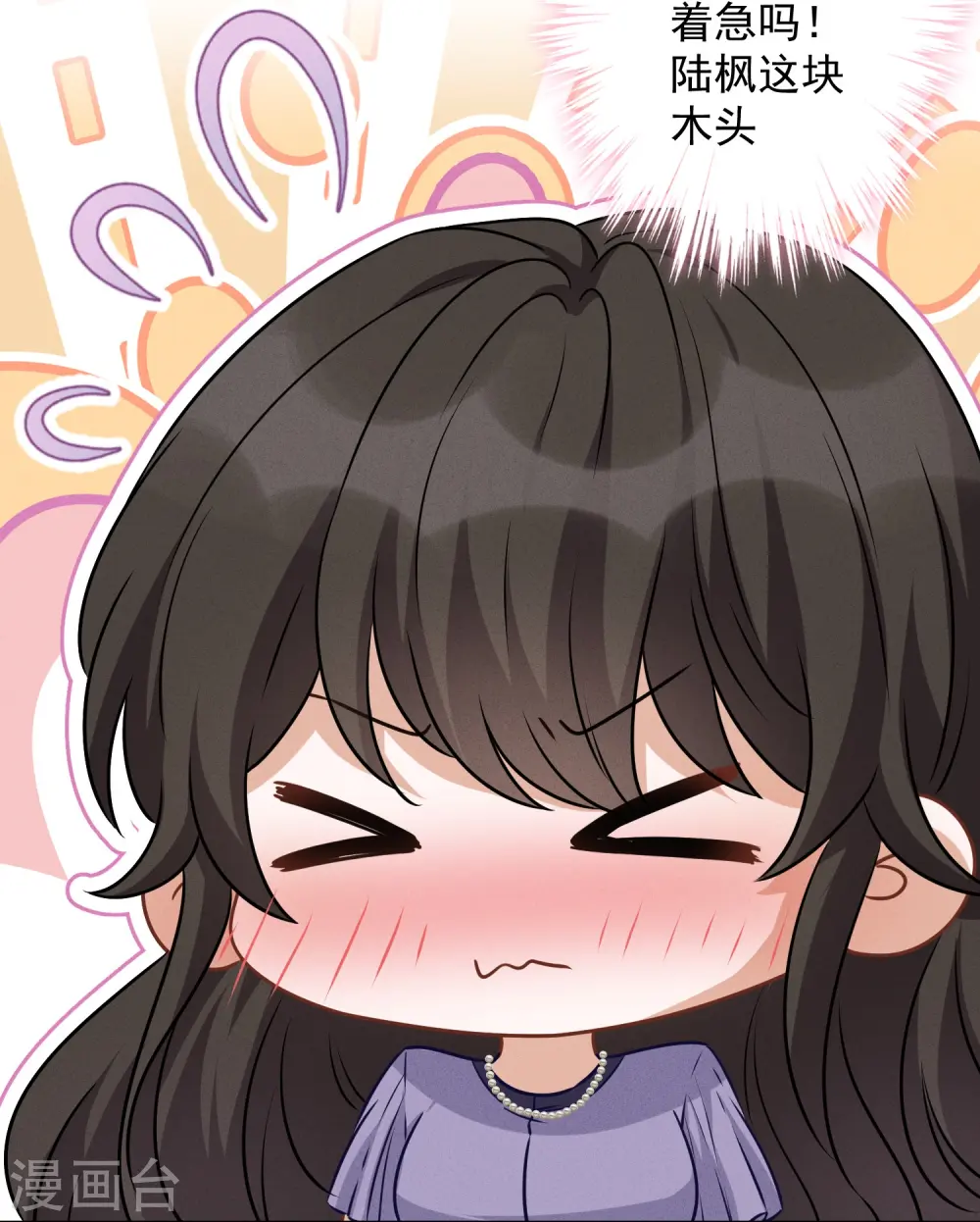 第145话 情难自禁 第6页